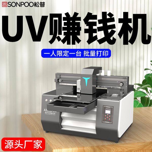 玩具uv打印機(jī)多少錢一臺(tái)（玩具UV打印機(jī)）(圖1)