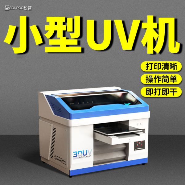 水晶標(biāo)uv打印機好與壞區(qū)別在哪？(圖1)