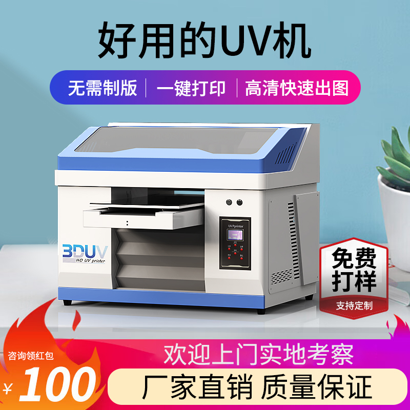 uv打印機(jī)有哪些型號(hào)（uv打印機(jī)有哪些型號(hào)和規(guī)格）(圖1)