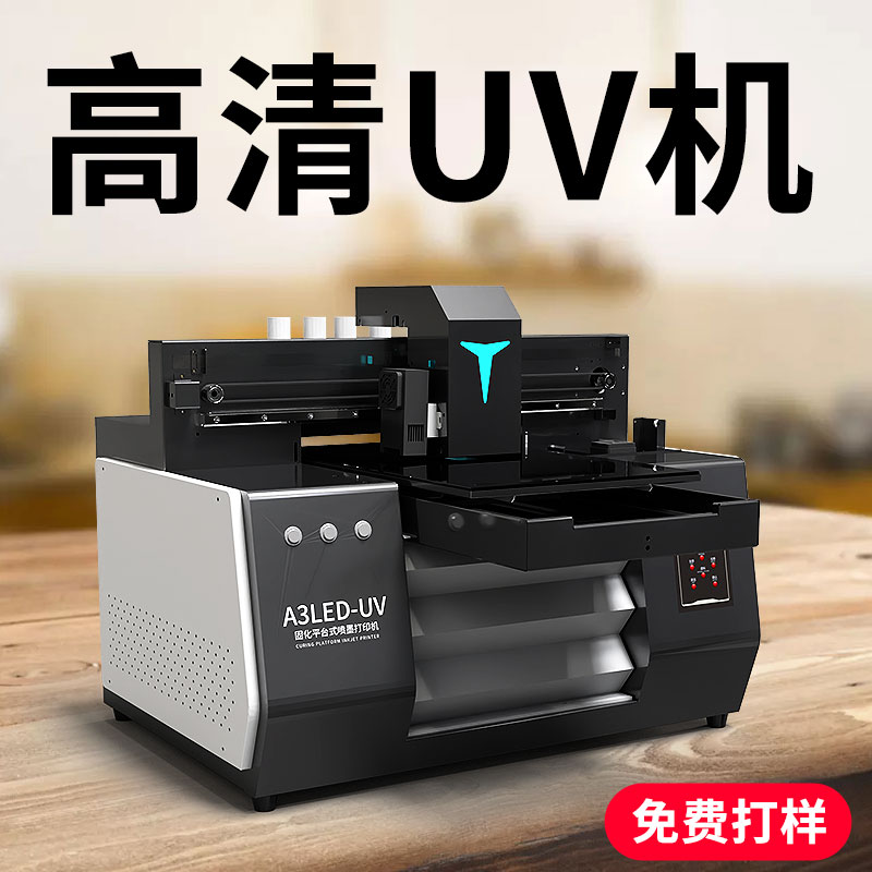 uv打印機(jī)精度最高是多少？高精度uv打印分為哪幾種？(圖1)
