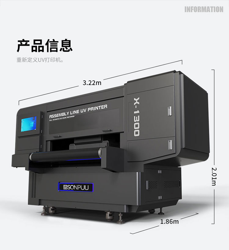 流水線(xiàn)UV打印機(jī)：批量生產(chǎn)終極武器(圖1)