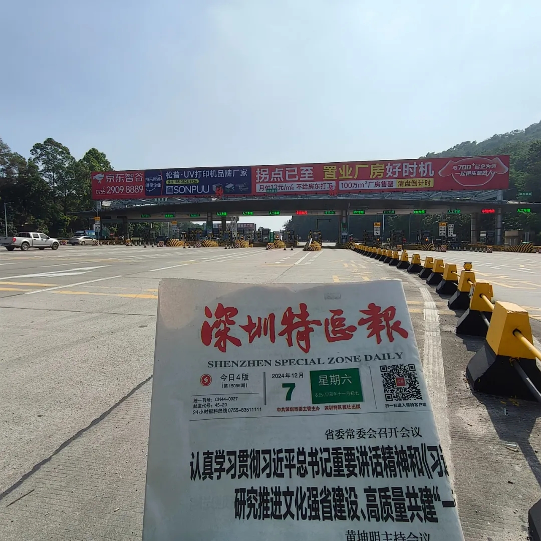 UV 打印機源頭廠家，高速收費站的奪目之選(圖1)